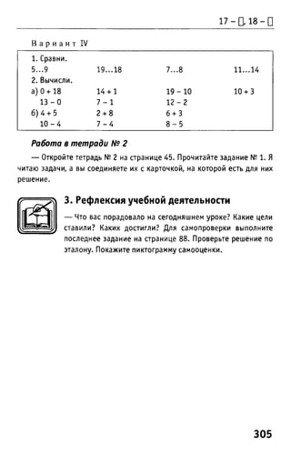 Uchebnik matematika bahtina 2012