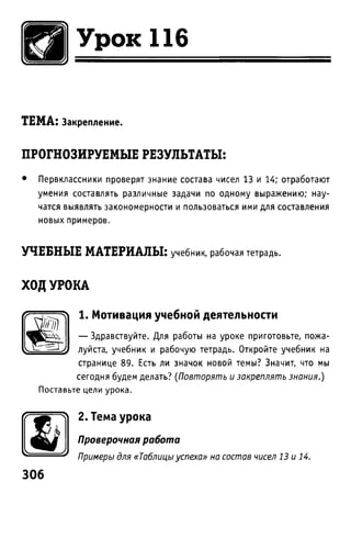 Uchebnik matematika bahtina 2012
