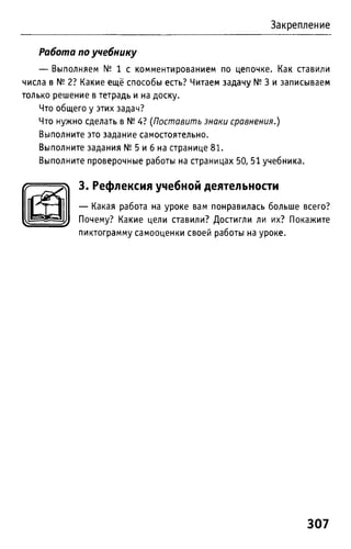 Uchebnik matematika bahtina 2012