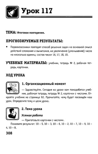 Uchebnik matematika bahtina 2012