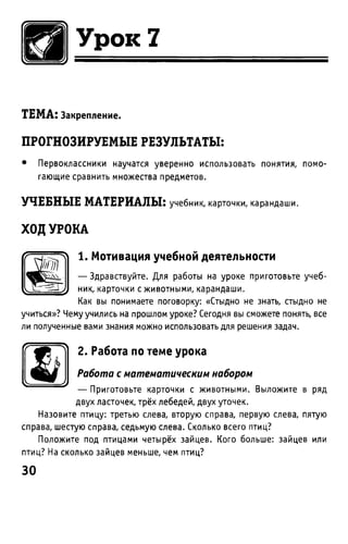 Uchebnik matematika bahtina 2012