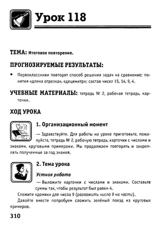 Uchebnik matematika bahtina 2012