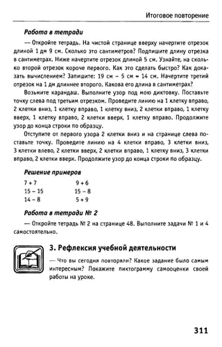 Uchebnik matematika bahtina 2012