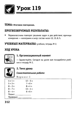 Uchebnik matematika bahtina 2012