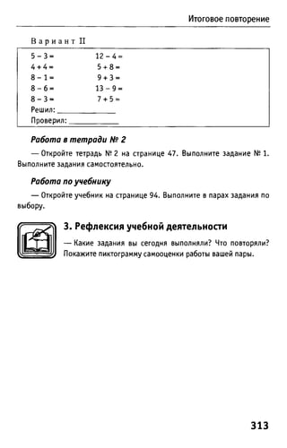 Uchebnik matematika bahtina 2012