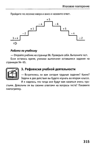 Uchebnik matematika bahtina 2012