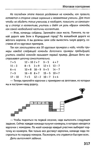 Uchebnik matematika bahtina 2012