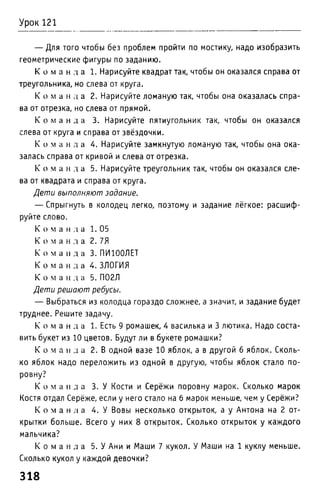 Uchebnik matematika bahtina 2012
