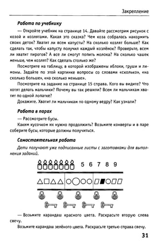 Uchebnik matematika bahtina 2012
