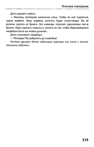 Uchebnik matematika bahtina 2012