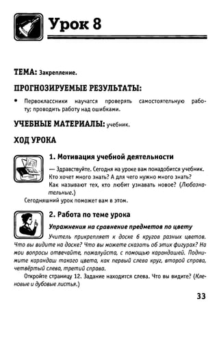 Uchebnik matematika bahtina 2012