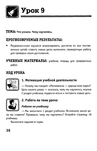Uchebnik matematika bahtina 2012