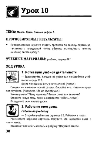 Uchebnik matematika bahtina 2012