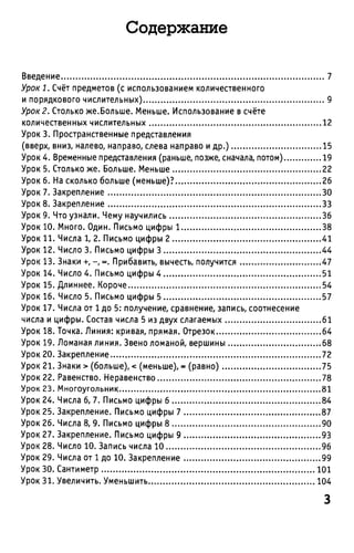 Uchebnik matematika bahtina 2012