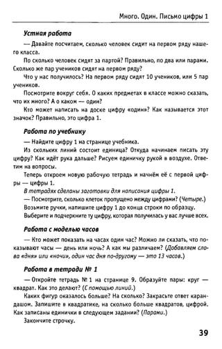 Uchebnik matematika bahtina 2012