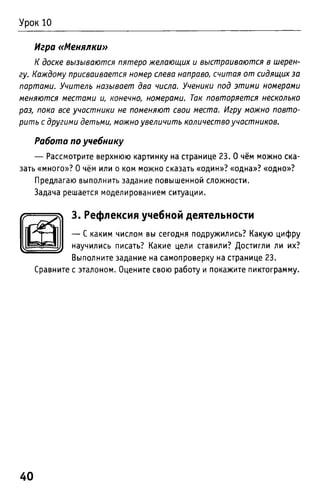 Uchebnik matematika bahtina 2012
