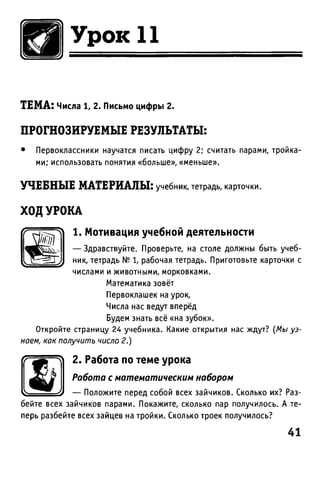 Uchebnik matematika bahtina 2012