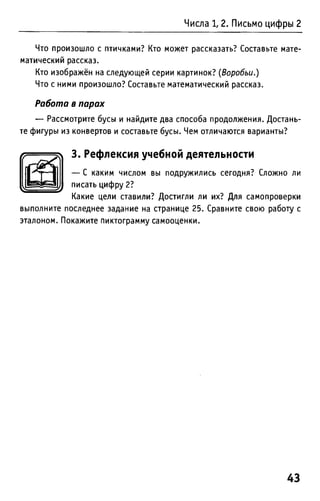 Uchebnik matematika bahtina 2012