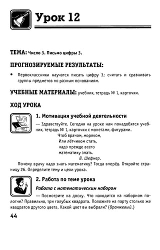Uchebnik matematika bahtina 2012