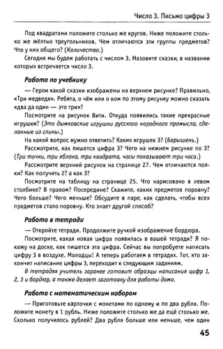 Uchebnik matematika bahtina 2012