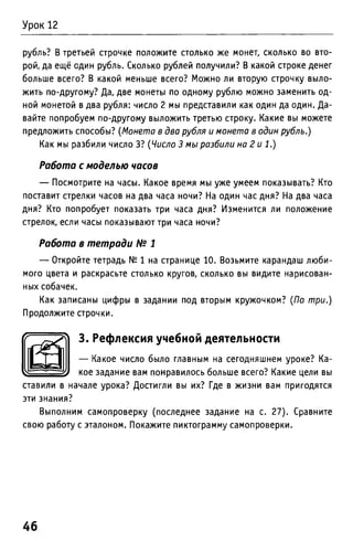 Uchebnik matematika bahtina 2012
