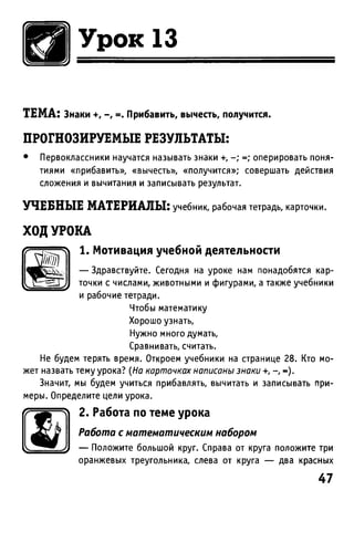 Uchebnik matematika bahtina 2012