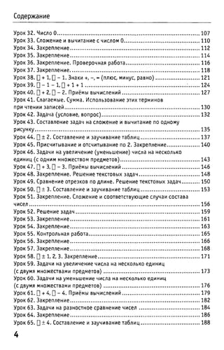 Uchebnik matematika bahtina 2012