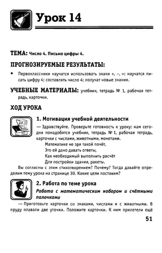 Uchebnik matematika bahtina 2012