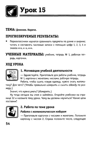 Uchebnik matematika bahtina 2012