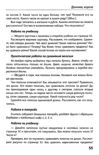 Uchebnik matematika bahtina 2012