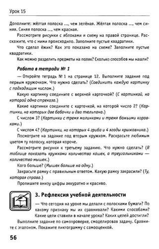 Uchebnik matematika bahtina 2012