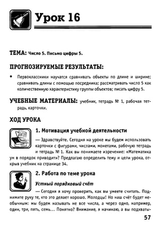 Uchebnik matematika bahtina 2012