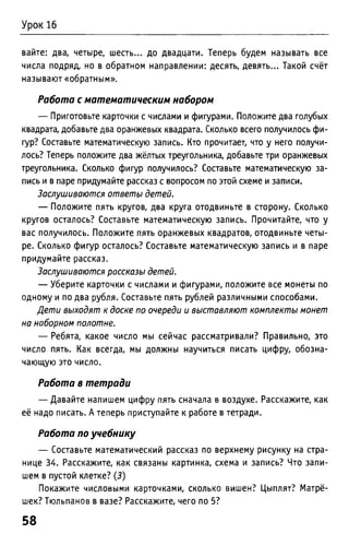Uchebnik matematika bahtina 2012