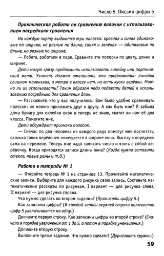 Uchebnik matematika bahtina 2012
