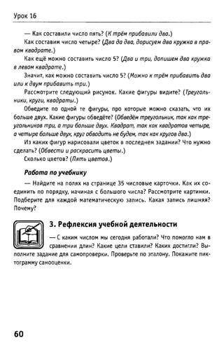 Uchebnik matematika bahtina 2012