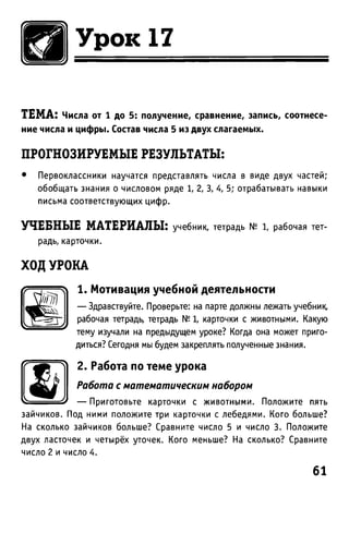 Uchebnik matematika bahtina 2012
