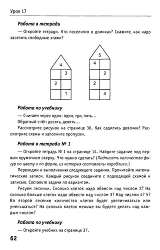 Uchebnik matematika bahtina 2012