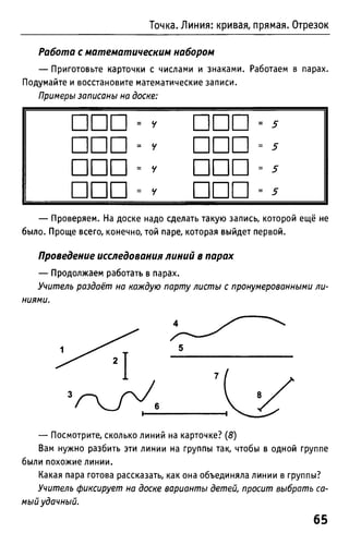 Uchebnik matematika bahtina 2012