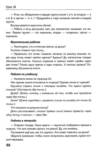 Uchebnik matematika bahtina 2012