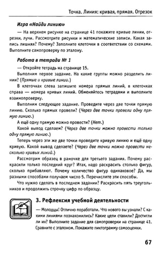 Uchebnik matematika bahtina 2012
