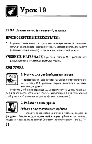 Uchebnik matematika bahtina 2012