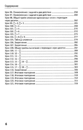 Uchebnik matematika bahtina 2012