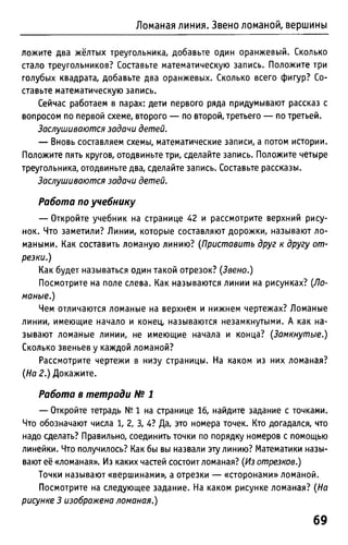 Uchebnik matematika bahtina 2012