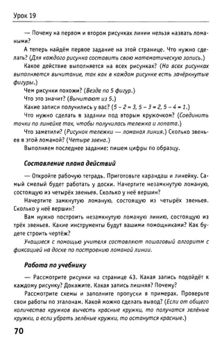 Uchebnik matematika bahtina 2012