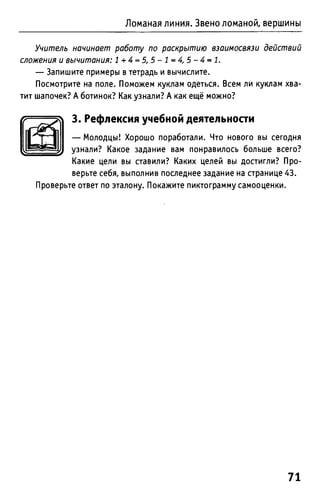 Uchebnik matematika bahtina 2012