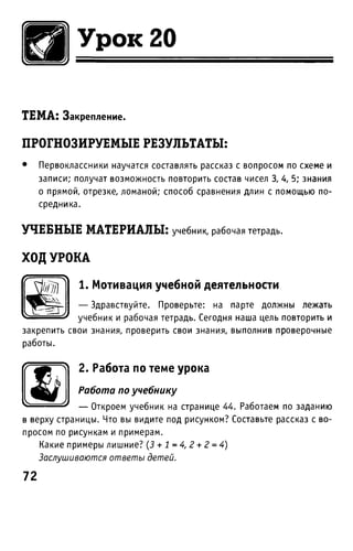 Uchebnik matematika bahtina 2012