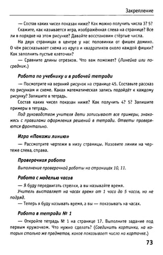 Uchebnik matematika bahtina 2012