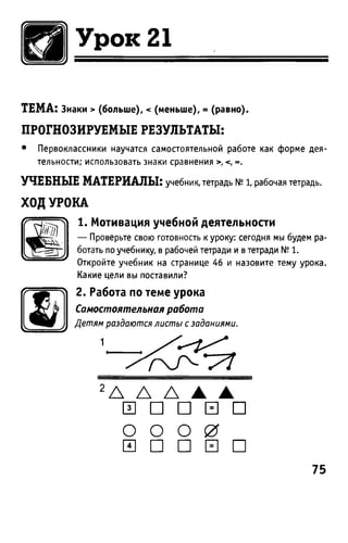 Uchebnik matematika bahtina 2012