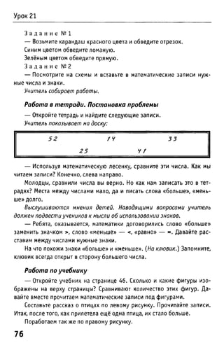 Uchebnik matematika bahtina 2012