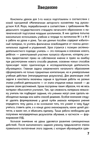 Uchebnik matematika bahtina 2012